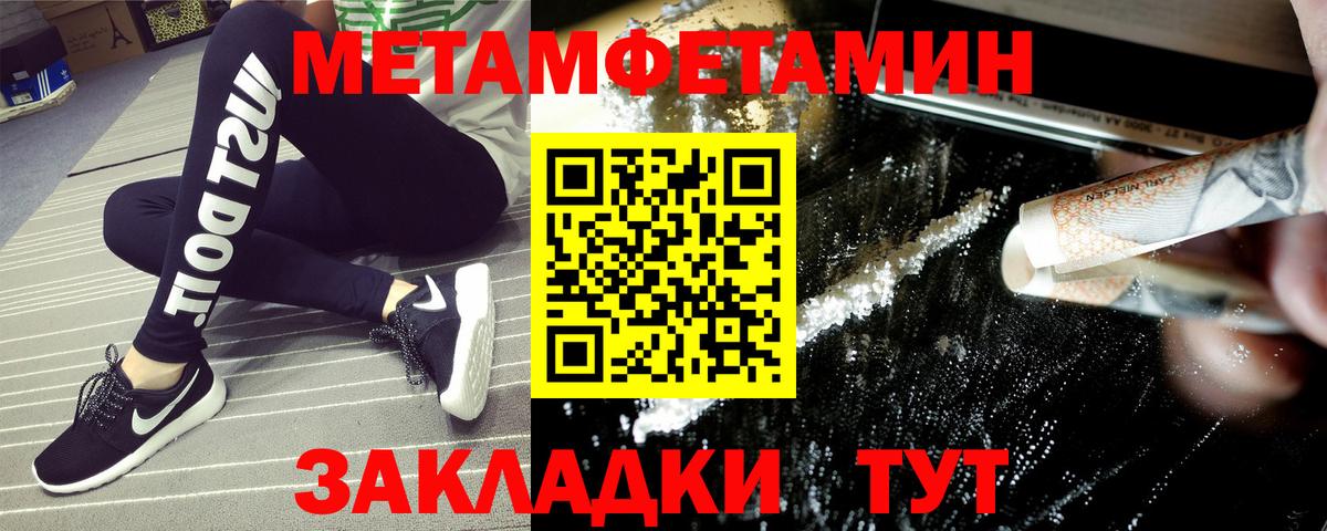 АМФЕТАМИН 97% Брянск