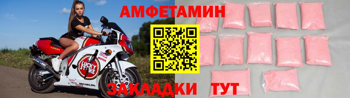АМФЕТАМИН  Вход с VPN  Брянск  АМФЕТАМИН VHQ 