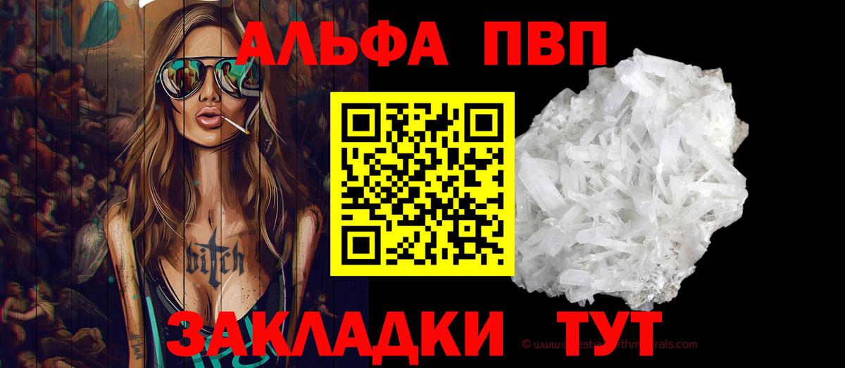 A-PVP СК Брянск