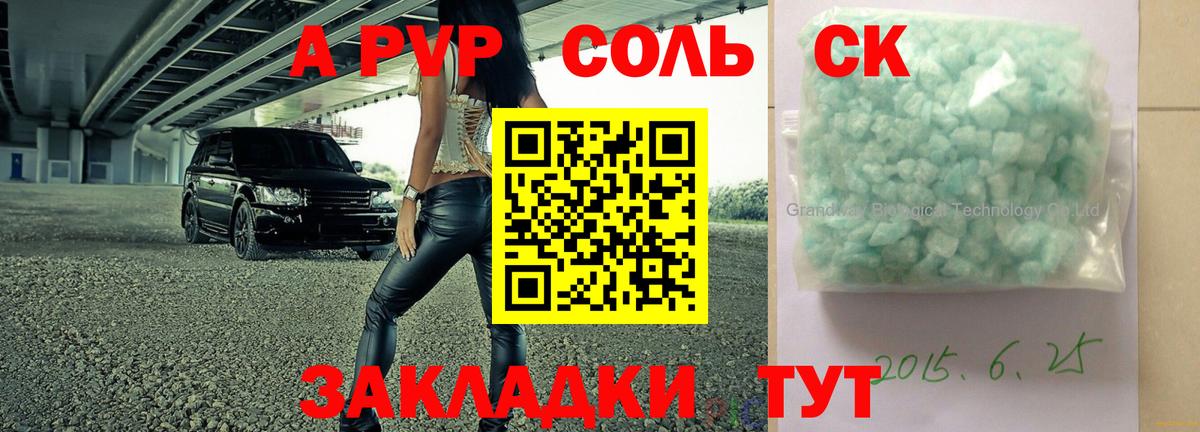 Alpha-PVP Crystall  Alpha PVP Соль  Брянск 