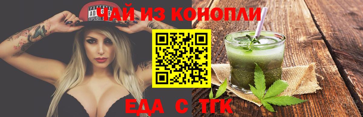 Брянск  Canna-Cookies конопля  Вход с VPN 
