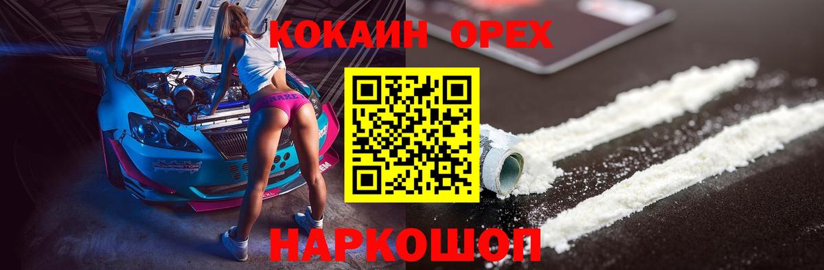 КОКАИН Перу  Вход с VPN  COCAIN Перу  Брянск 