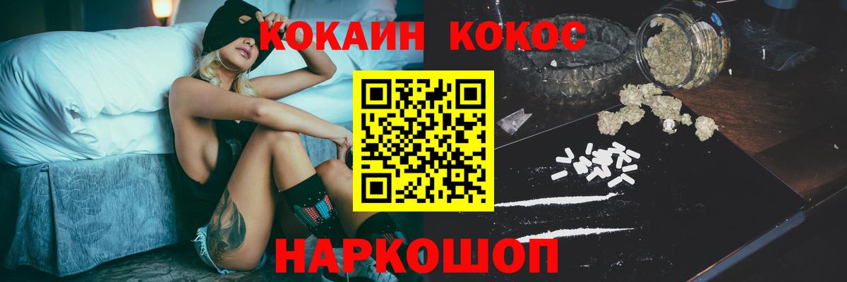 COCAIN FishScale  Брянск  КОКАИН FishScale 