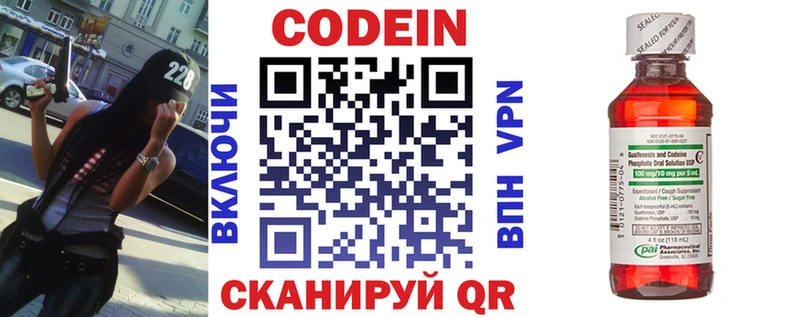 Кодеин напиток Lean (лин)  Брянск 