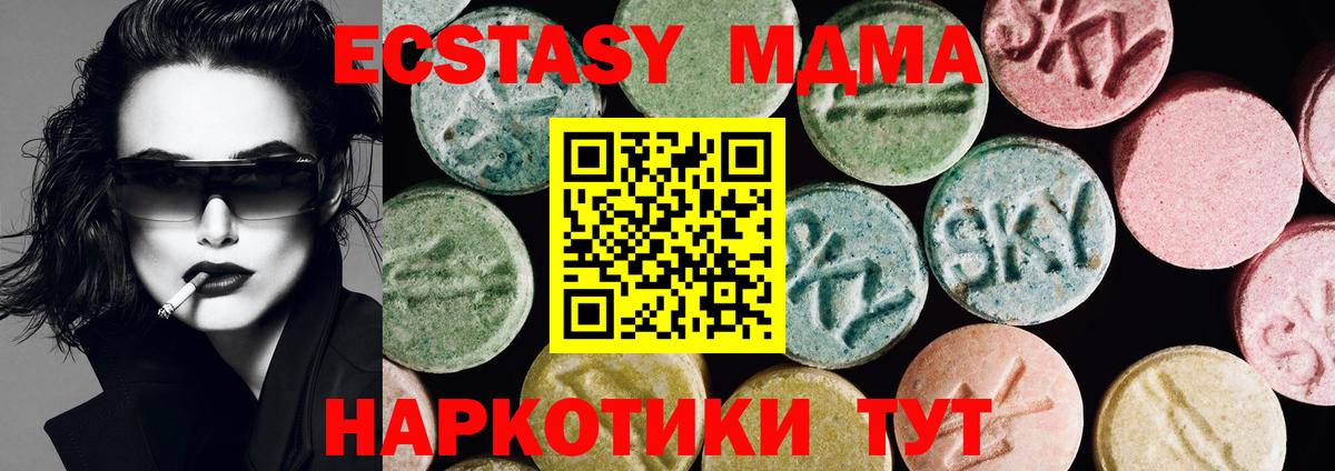 Ecstasy mix Брянск