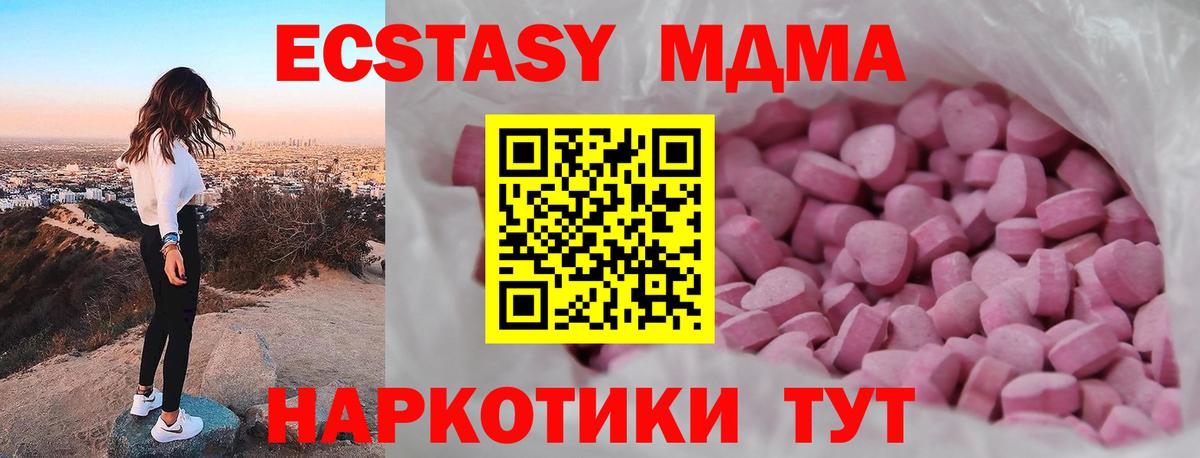 блэк спрут как зайти  Вход с VPN  Ecstasy  Брянск  Экстази XTC 