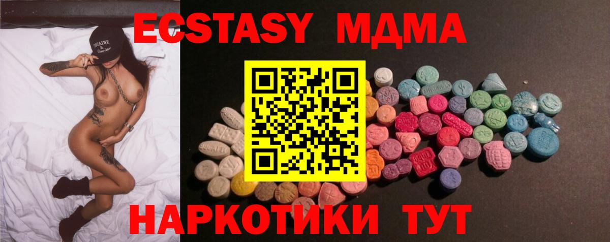 даркнет наркотические препараты  Брянск  Ecstasy  Ecstasy TESLA  Экстази mix 