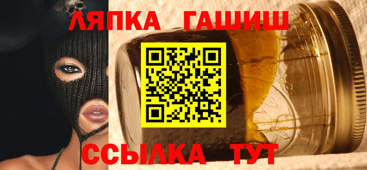 ГАШ Cannabis Брянск
