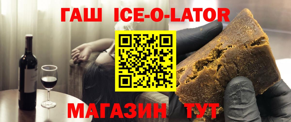 ГАШ хэш  Вход с VPN  ГАШ  ГАШИШ AMNESIA HAZE  Брянск 