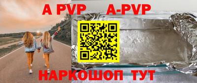 Альфа ПВП Балаково