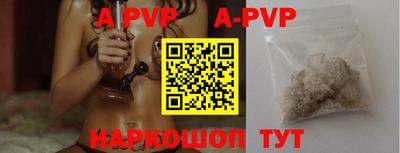 ALPHA PVP Бузулук