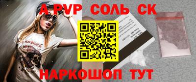 соль курить ск Апшеронск