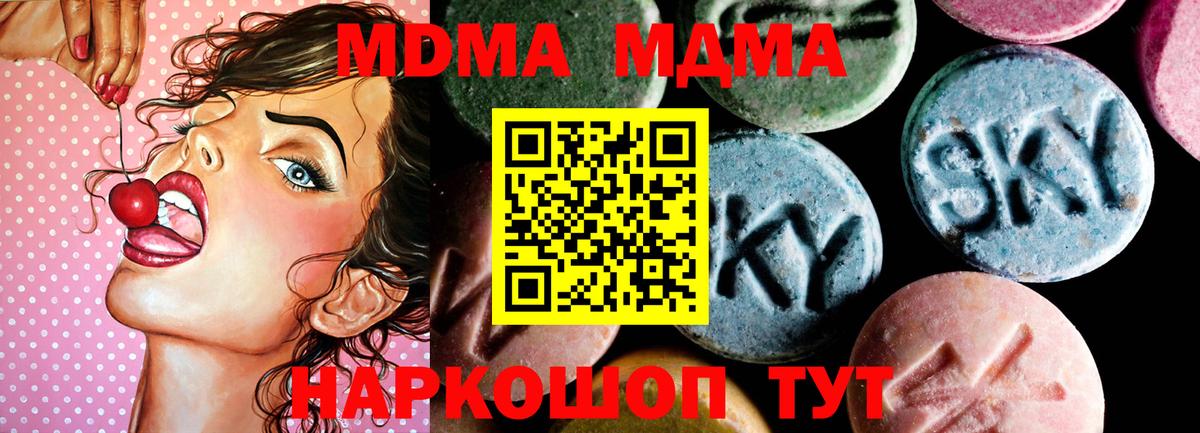 MDMA VHQ  MDMA  MDMA crystal  Брянск 
