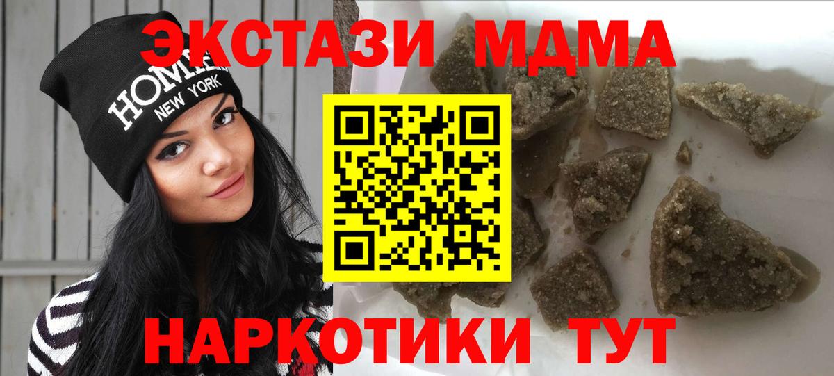 MDMA кристаллы  Вход с VPN  Брянск  МДМА  MDMA crystal 