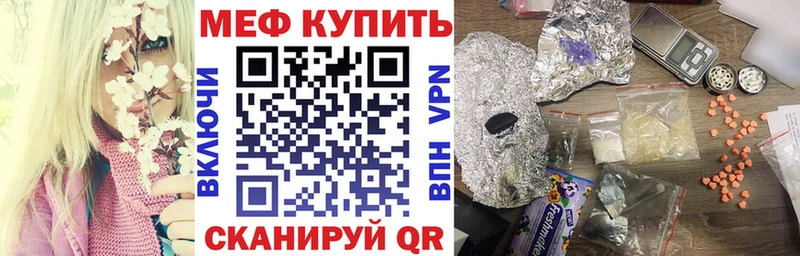 Мефедрон VHQ Брянск