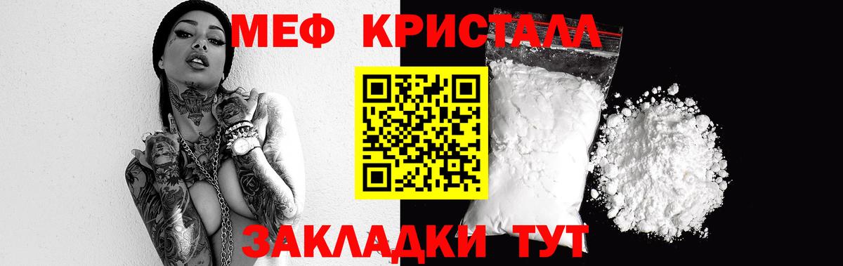 МЯУ-МЯУ мяу мяу  Меф  где продают наркотики  МЯУ-МЯУ  МЯУ-МЯУ 4 MMC  Брянск  Вход с VPN 