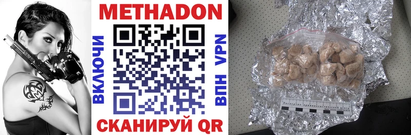Метадон methadone  как найти   Брянск 