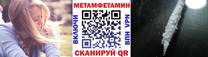 что такое   Брянск  Метамфетамин мет 