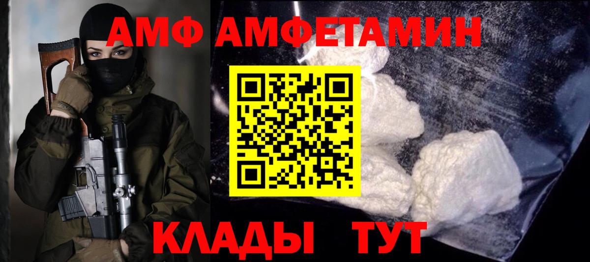 МЕТАМФЕТАМИН Декстрометамфетамин 99.9% Брянск