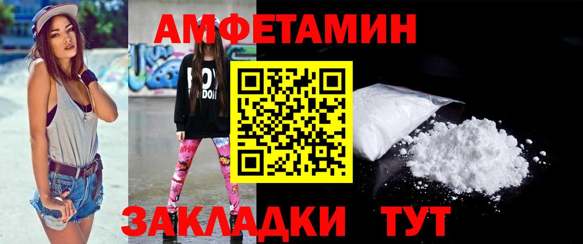 Первитин  Вход с VPN  Метамфетамин кристалл  Брянск  Метамфетамин кристалл 