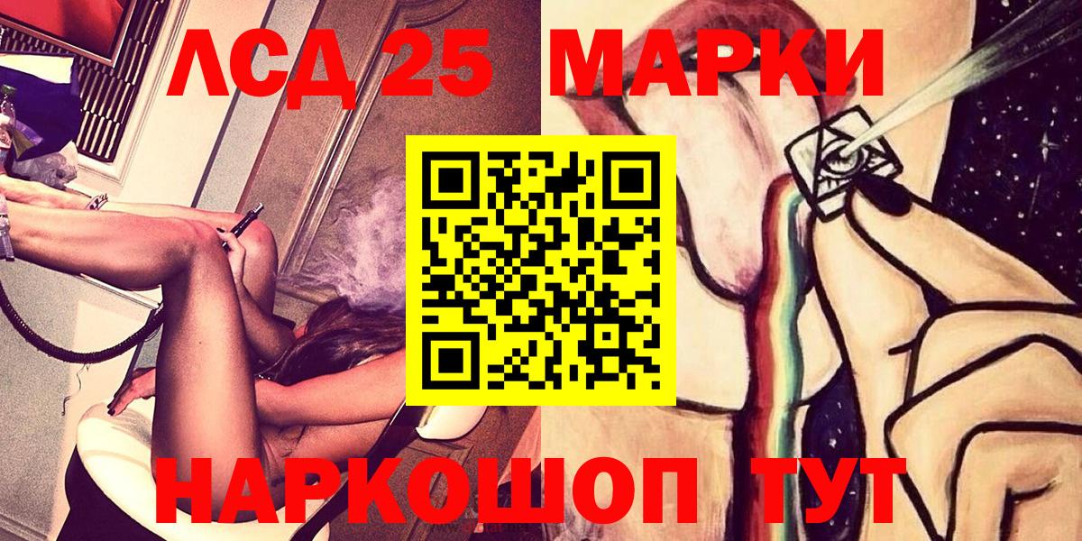 Марки 25I-NBOMe 1,8мг Брянск