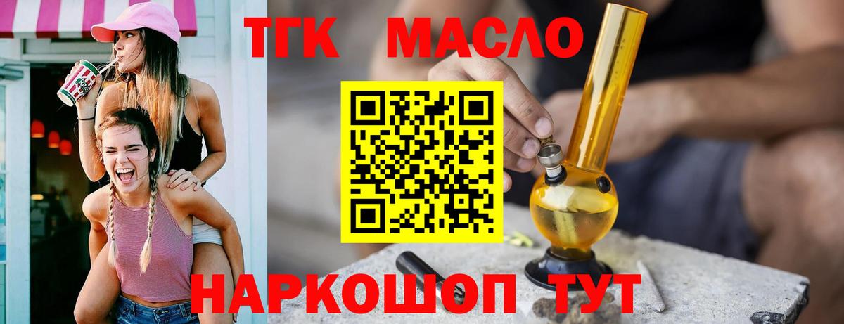 Брянск  купить   Вход с VPN  Дистиллят ТГК концентрат 