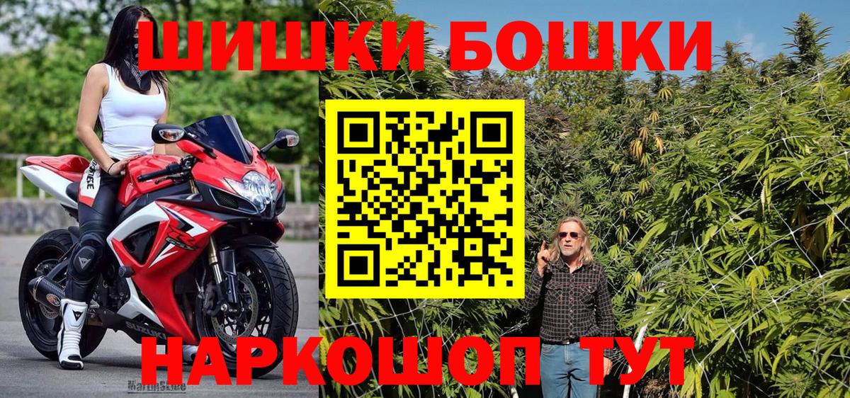 Бошки Шишки White Widow Брянск