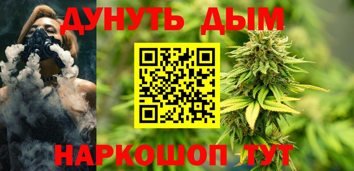 Бошки Шишки THC 21%  Каннабис тримм  Брянск  Марихуана AK-47 
